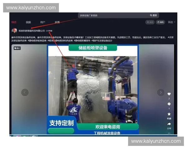 语义搜索功能强化 快速定位直播片段